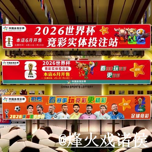 世界杯竞猜玩法入口整理，冠军方向与登录问题参考