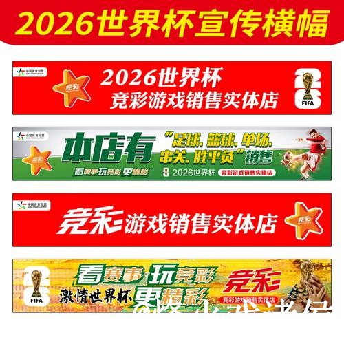 世界杯让球盘口备用入口整理，让球变化和临场变化说明
